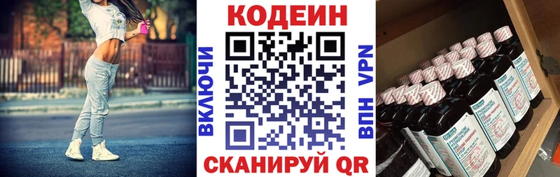 Кодеин напиток Lean (лин) Печора