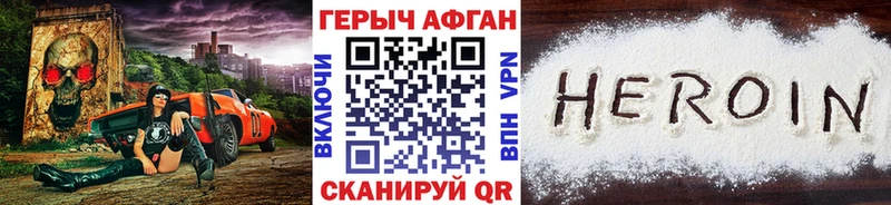 ГЕРОИН Афган  Печора 