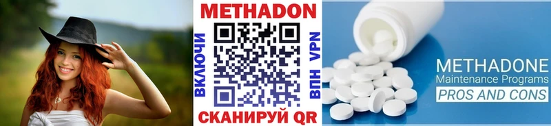 Метадон methadone  даркнет сайт  Печора 
